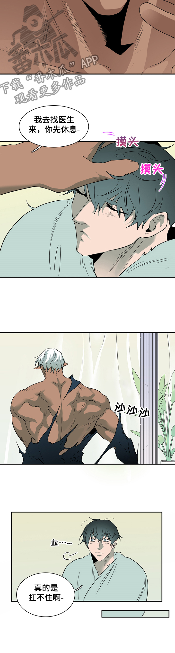 《黑焰纹章》第218章说的没错 第6页