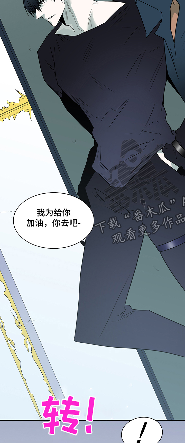《黑焰纹章》第218章说的没错 第8页