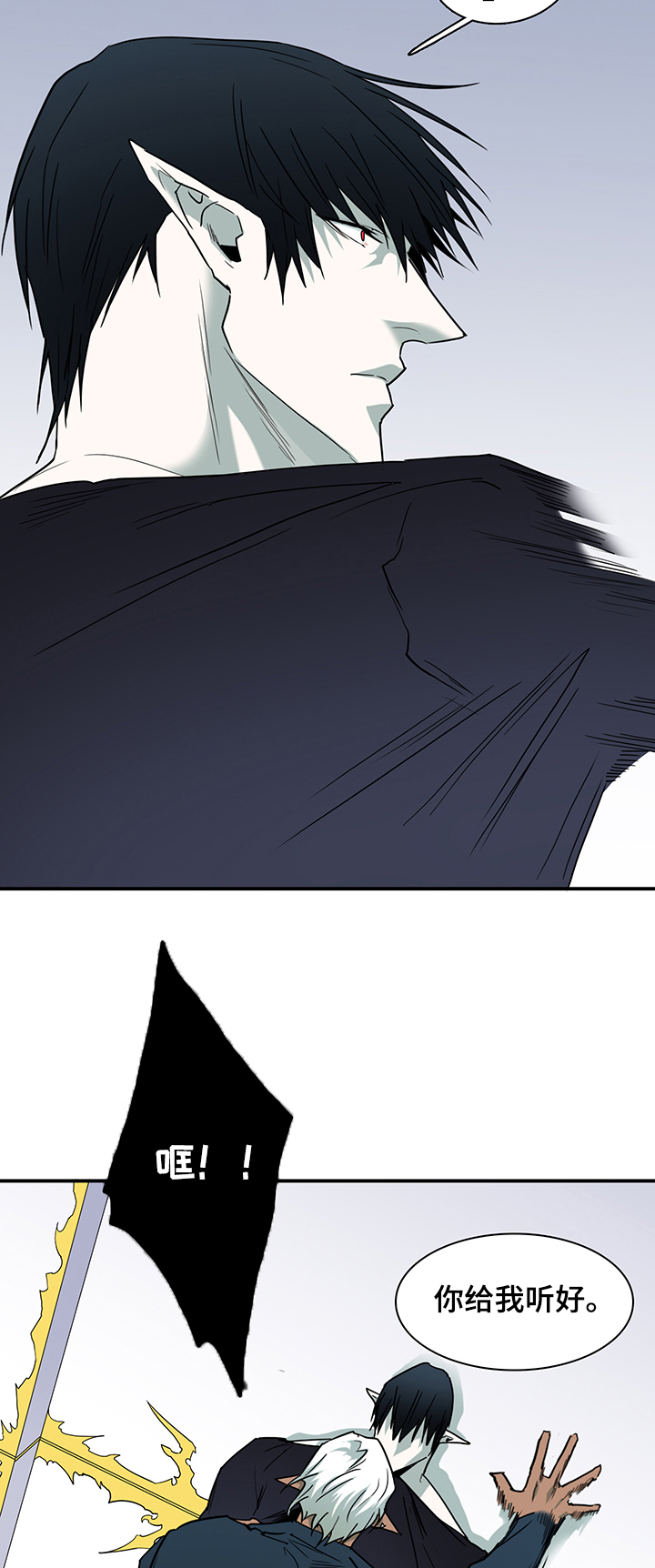 《黑焰纹章》第218章说的没错 第9页