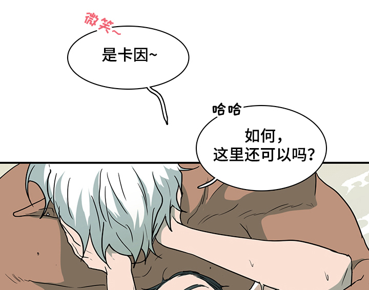 《黑焰纹章》第214章该说什么 第1页
