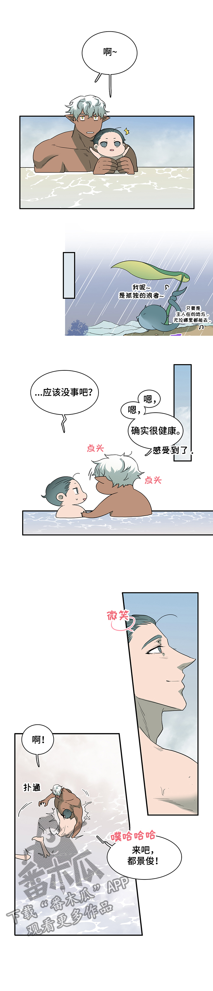 《黑焰纹章》第214章该说什么 第3页
