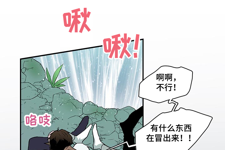 《黑焰纹章》第215章依靠 第11页