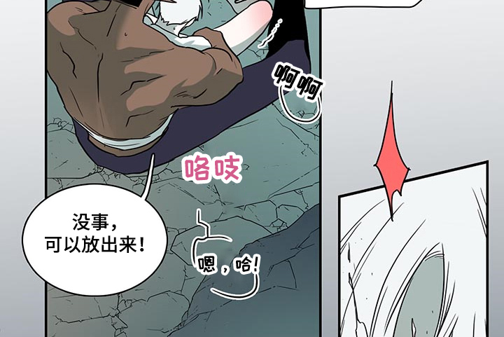 《黑焰纹章》第215章依靠 第12页