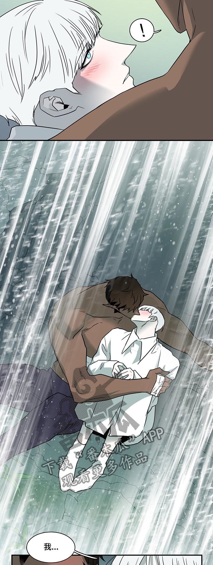 《黑焰纹章》第215章依靠 第7页