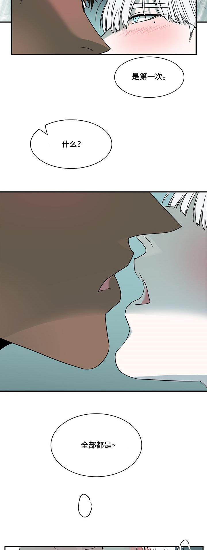 《黑焰纹章》第215章依靠 第8页