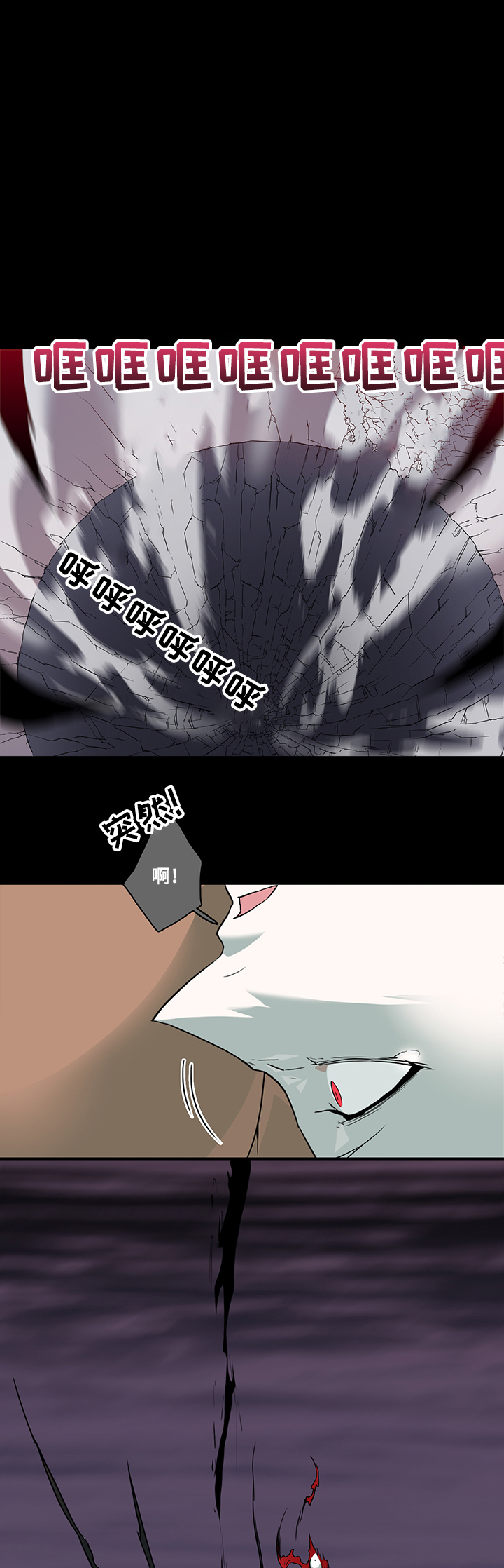 《黑焰纹章》第216章都是我的 第11页