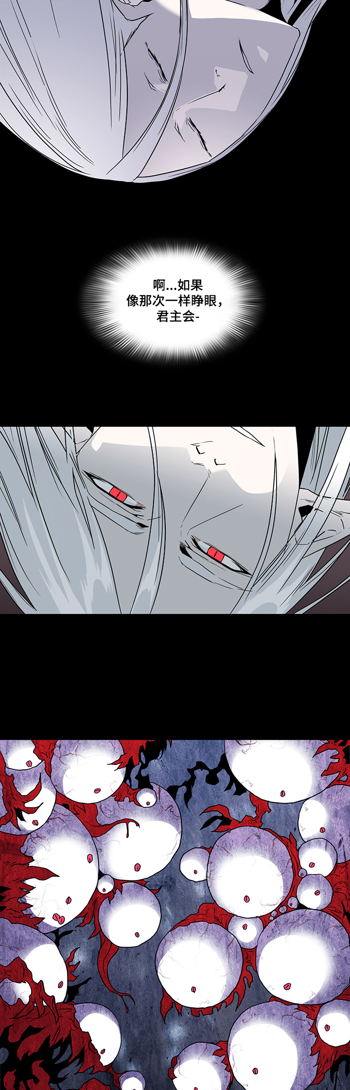 《黑焰纹章》第216章都是我的 第13页