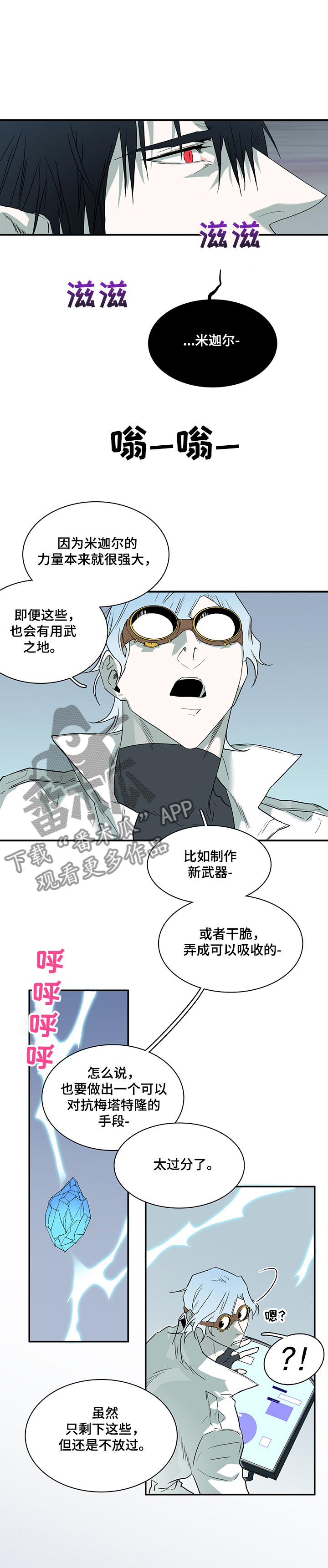 《黑焰纹章》第212章好久不见 第1页