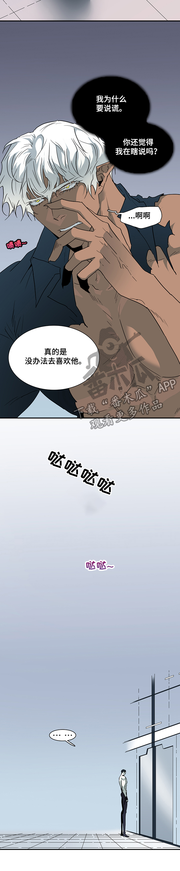《黑焰纹章》第213章力量 第5页