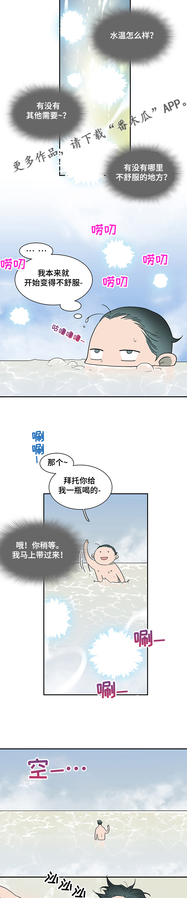 《黑焰纹章》第213章力量 第8页