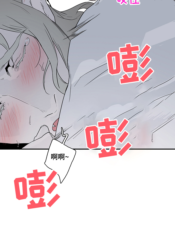 《黑焰纹章》第210章香味 第11页