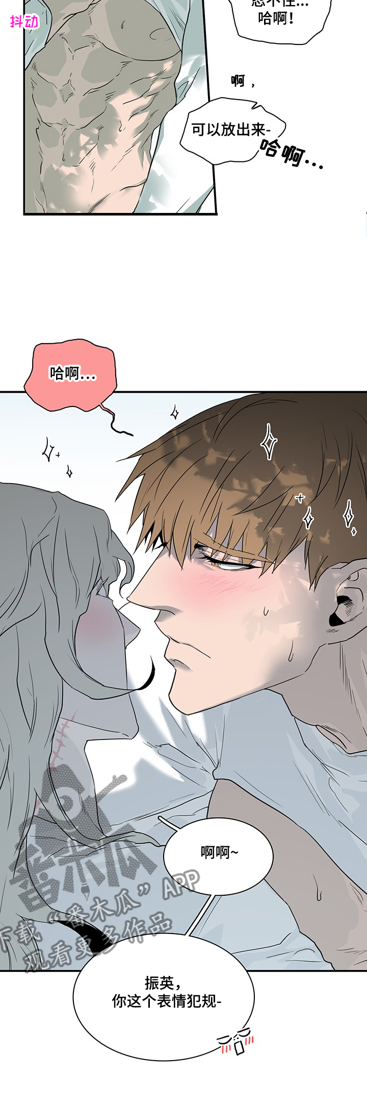 《黑焰纹章》第210章香味 第7页
