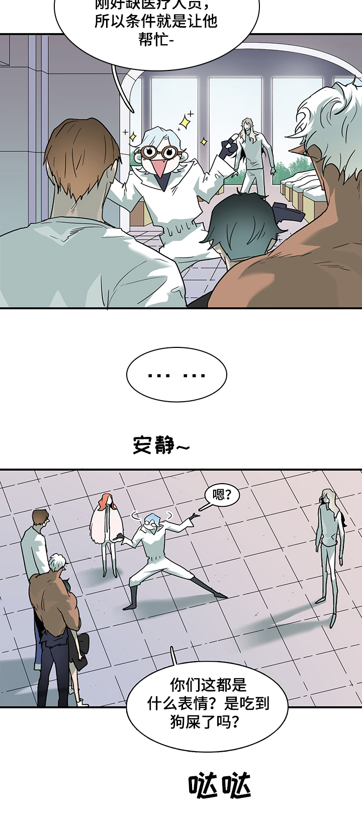 《黑焰纹章》第209章是为了我吗？ 第2页