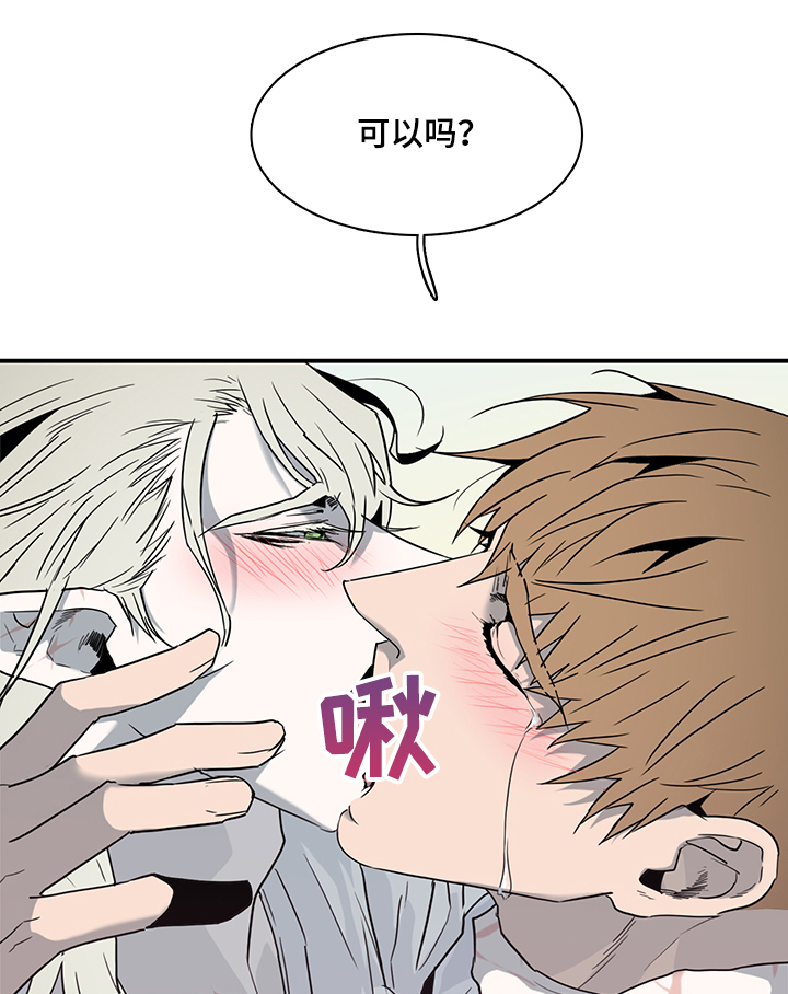 《黑焰纹章》第209章是为了我吗？ 第9页