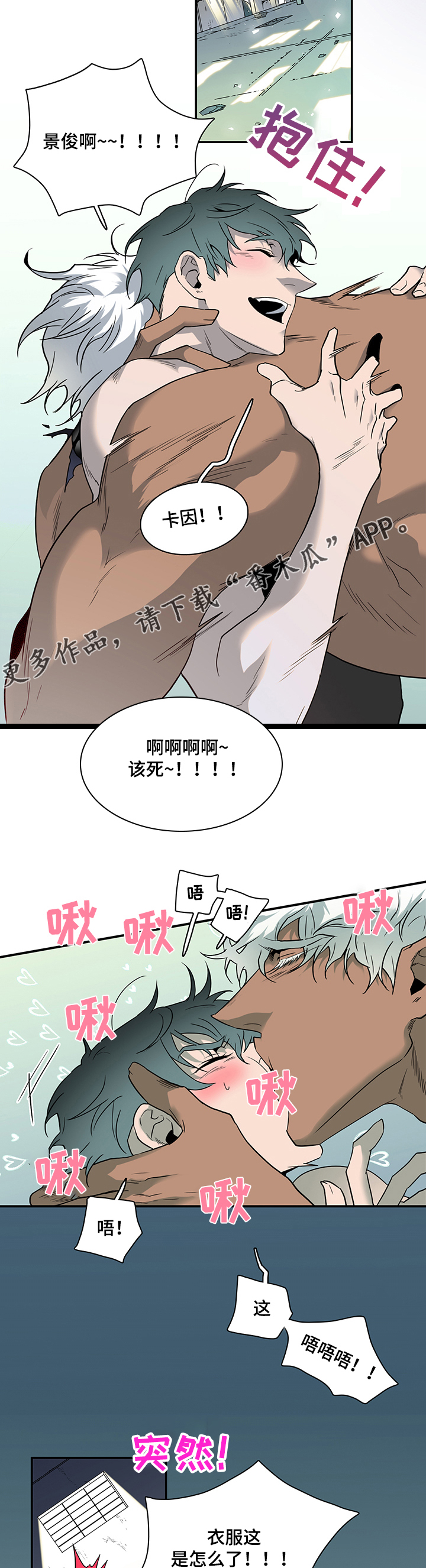 《黑焰纹章》第207章另一天地 第4页