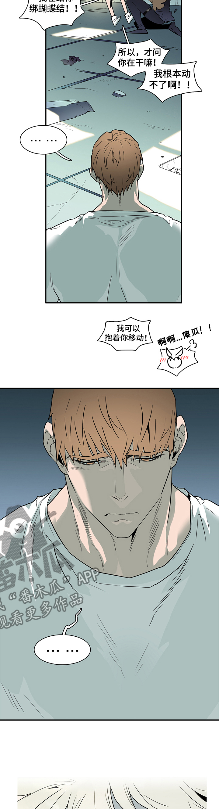 《黑焰纹章》第207章另一天地 第6页