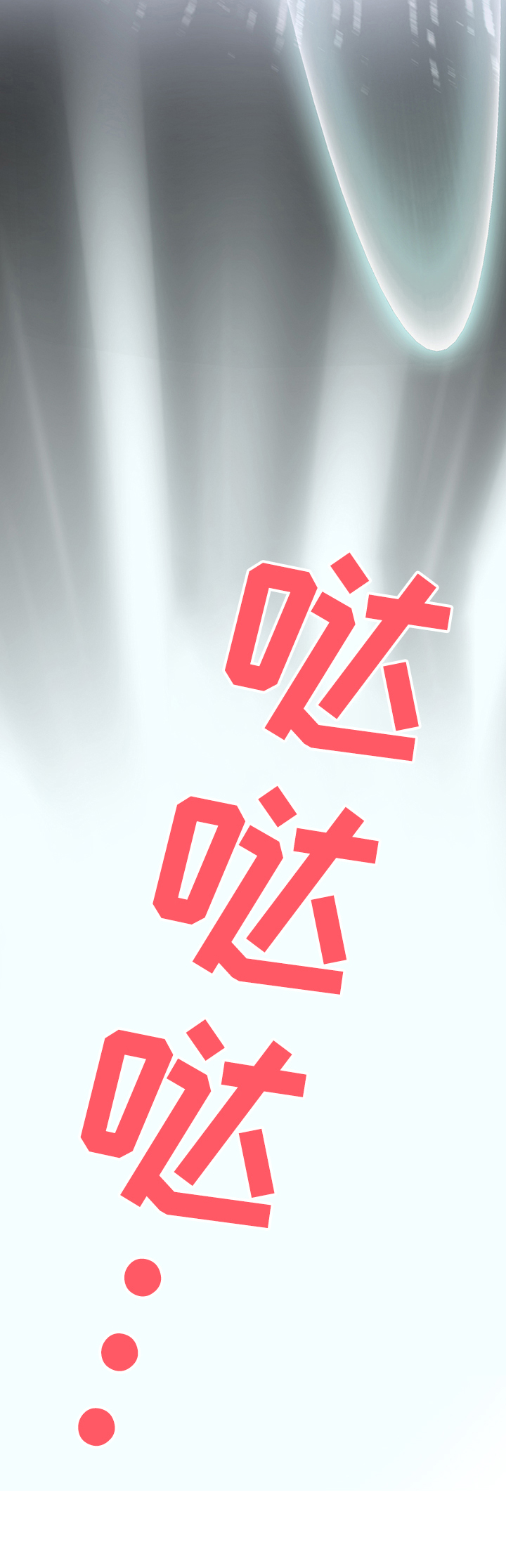 《黑焰纹章》第206章一起！！ 第10页