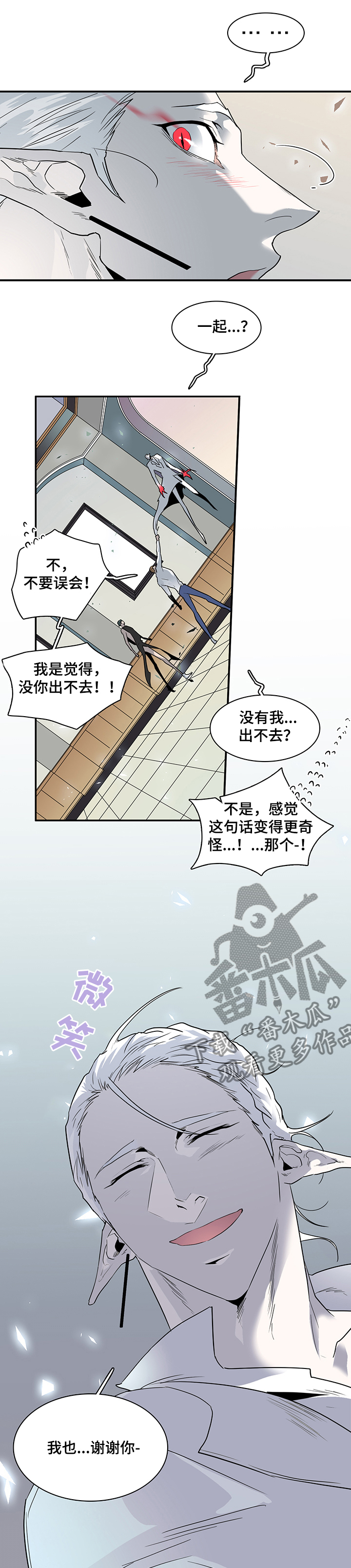 《黑焰纹章》第206章一起！！ 第1页