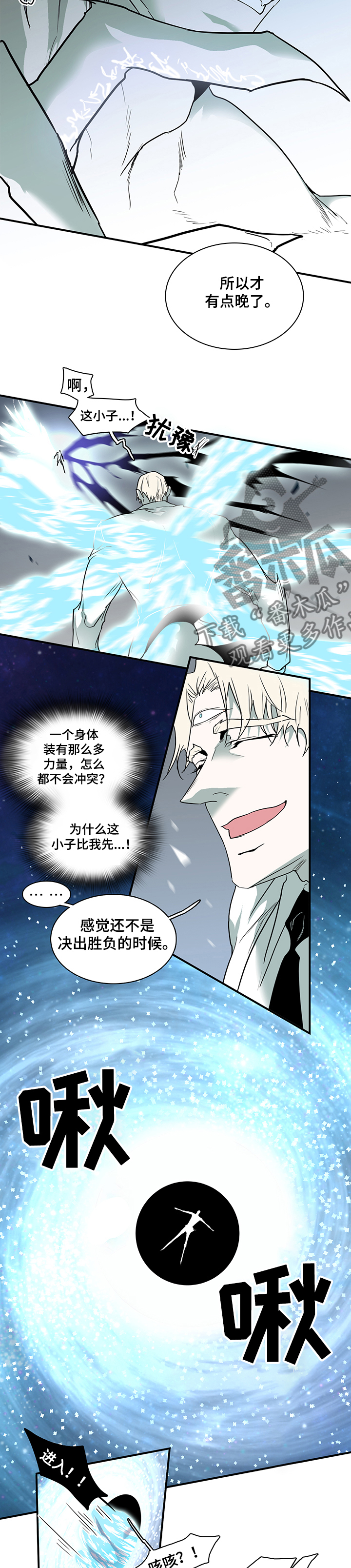 《黑焰纹章》第206章一起！！ 第5页