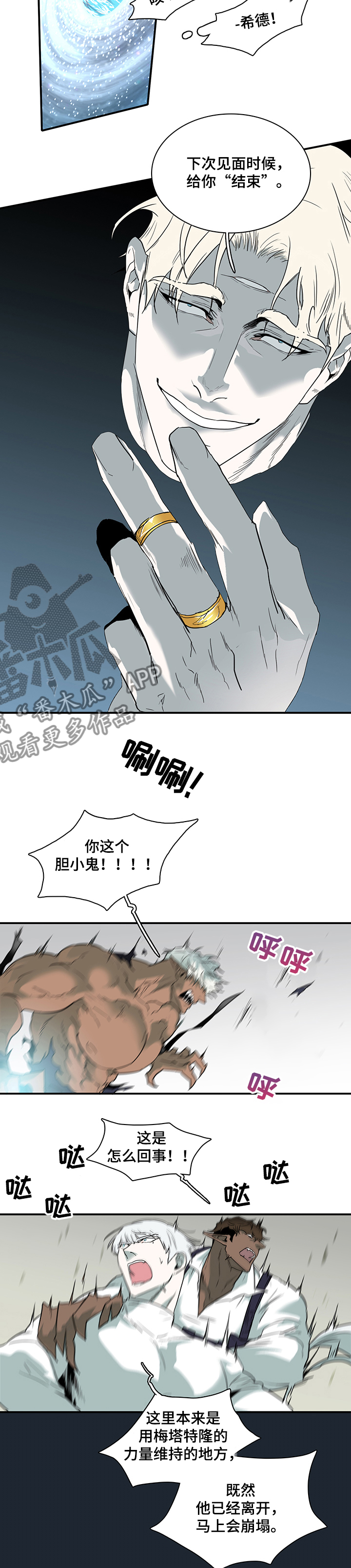 《黑焰纹章》第206章一起！！ 第6页
