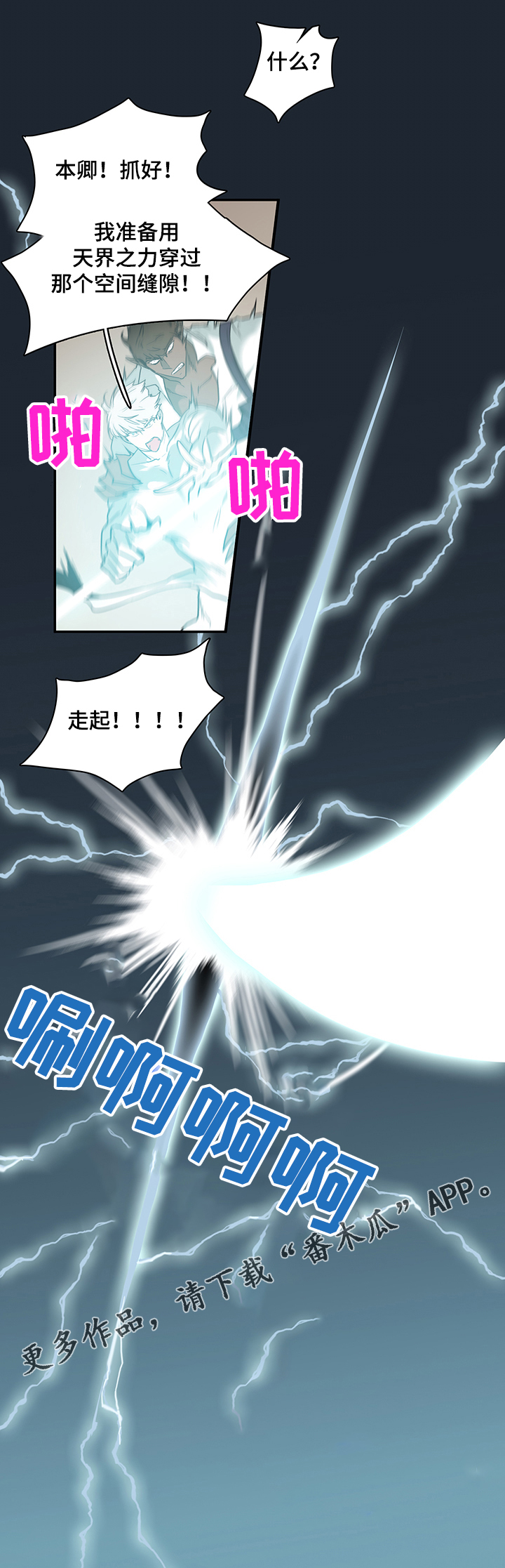 《黑焰纹章》第206章一起！！ 第7页