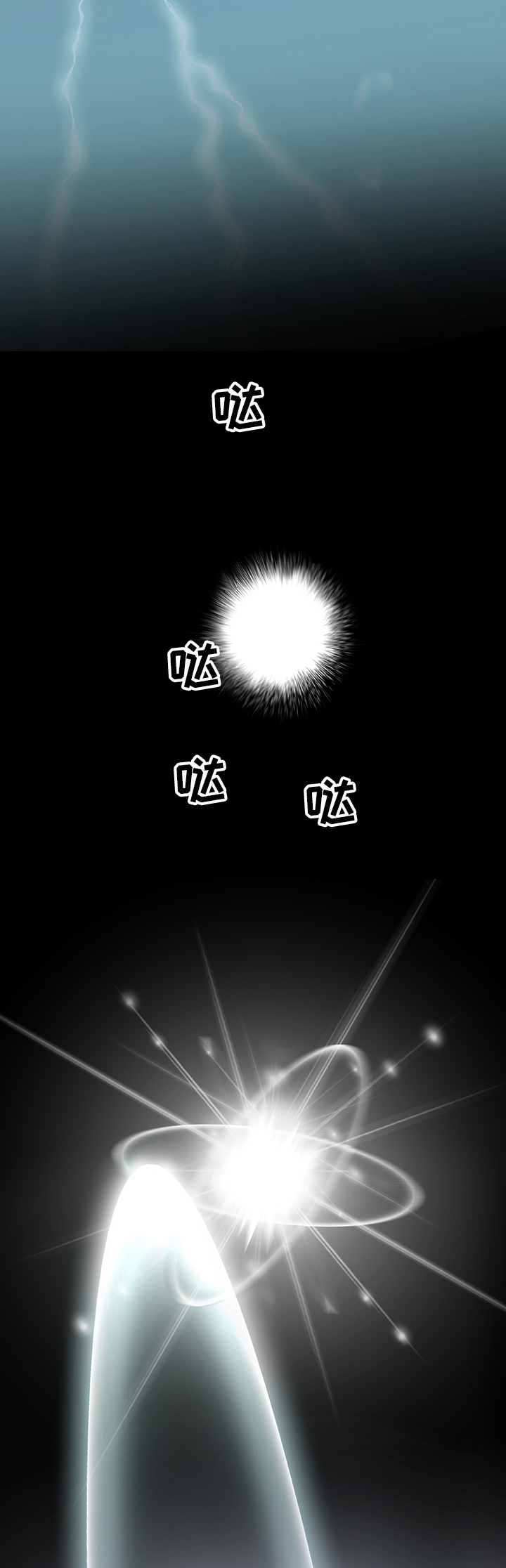 《黑焰纹章》第206章一起！！ 第8页