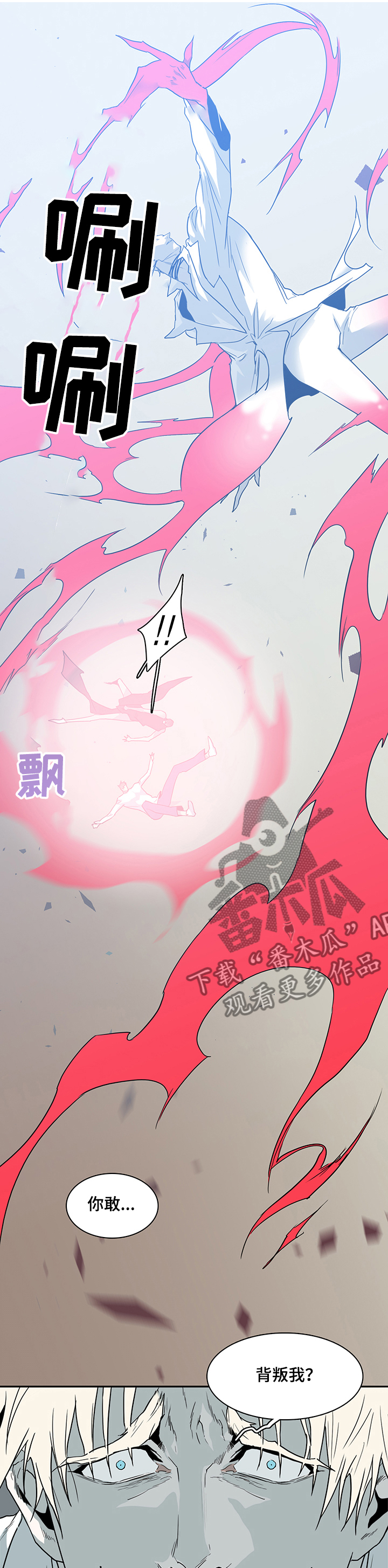 《黑焰纹章》第205章危机 第1页