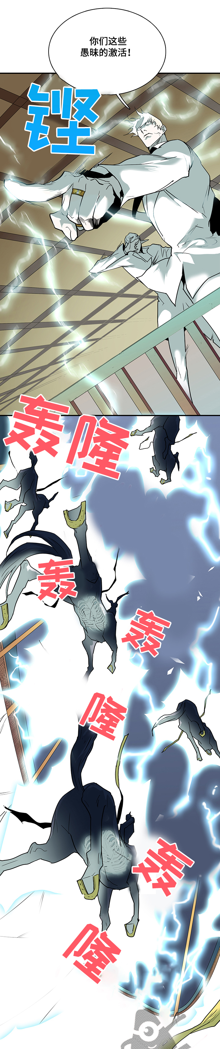 《黑焰纹章》第202章战起 第1页