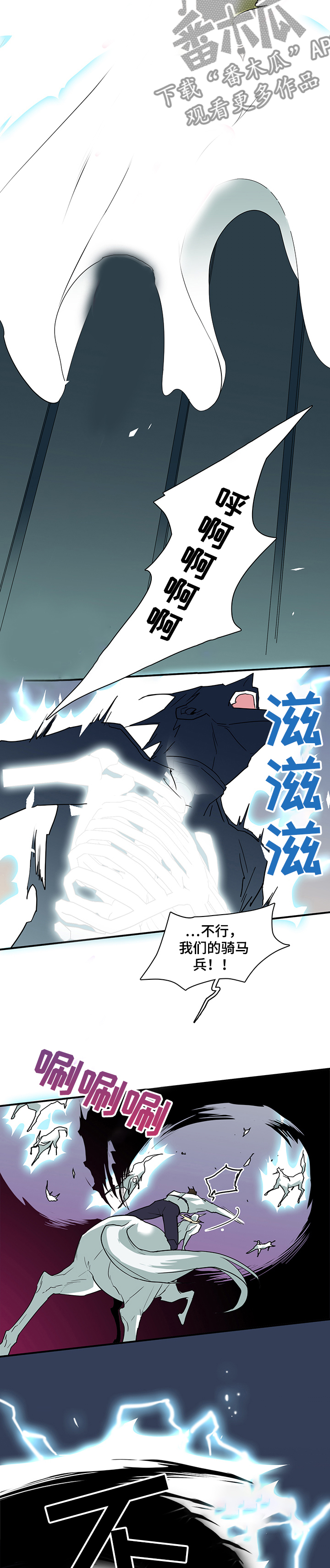 《黑焰纹章》第202章战起 第2页