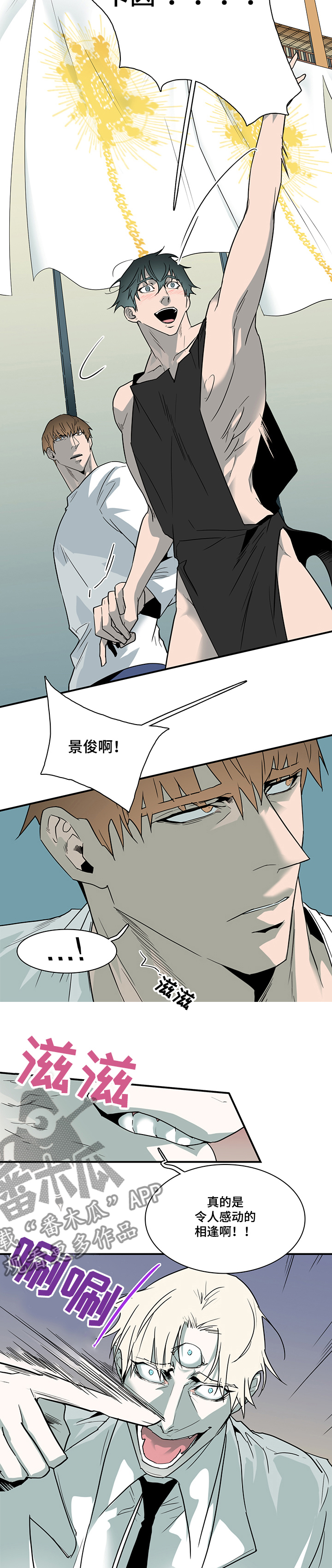《黑焰纹章》第204章融合 第4页