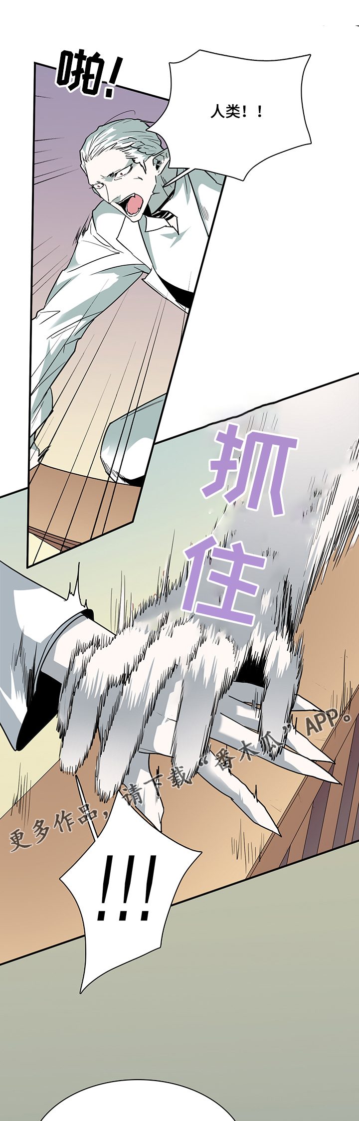 《黑焰纹章》第204章融合 第6页
