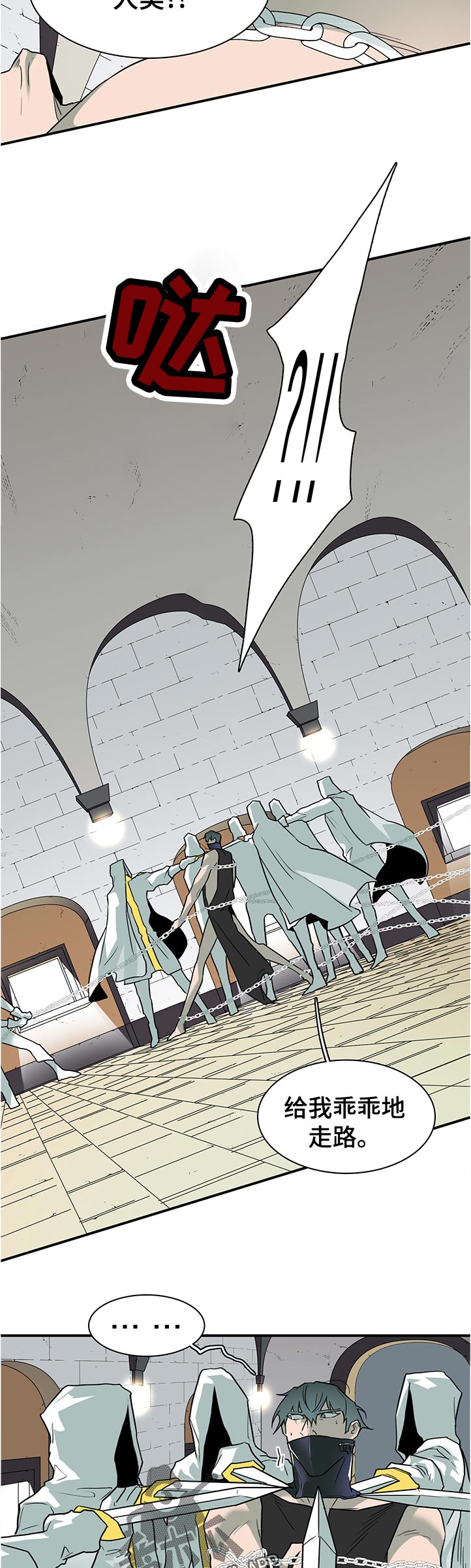 《黑焰纹章》第199章屈服 第3页