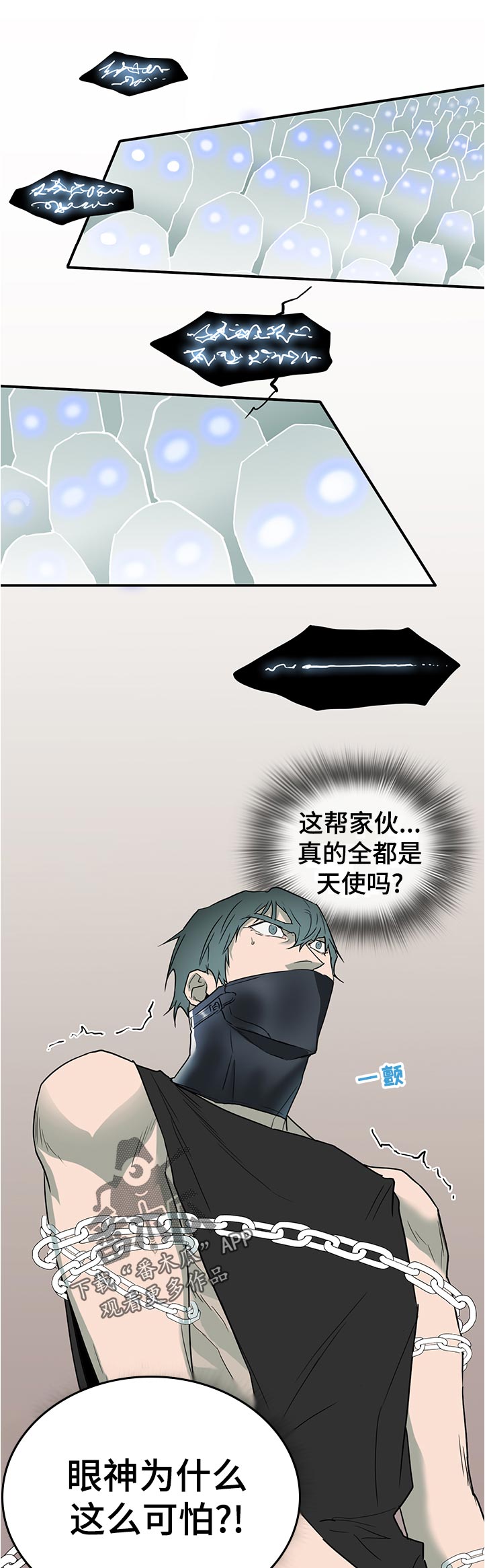 《黑焰纹章》第199章屈服 第7页