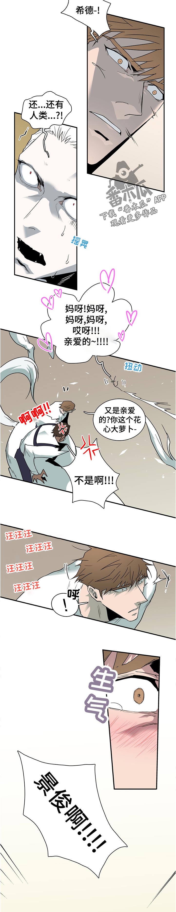 《黑焰纹章》第200章救场 第11页