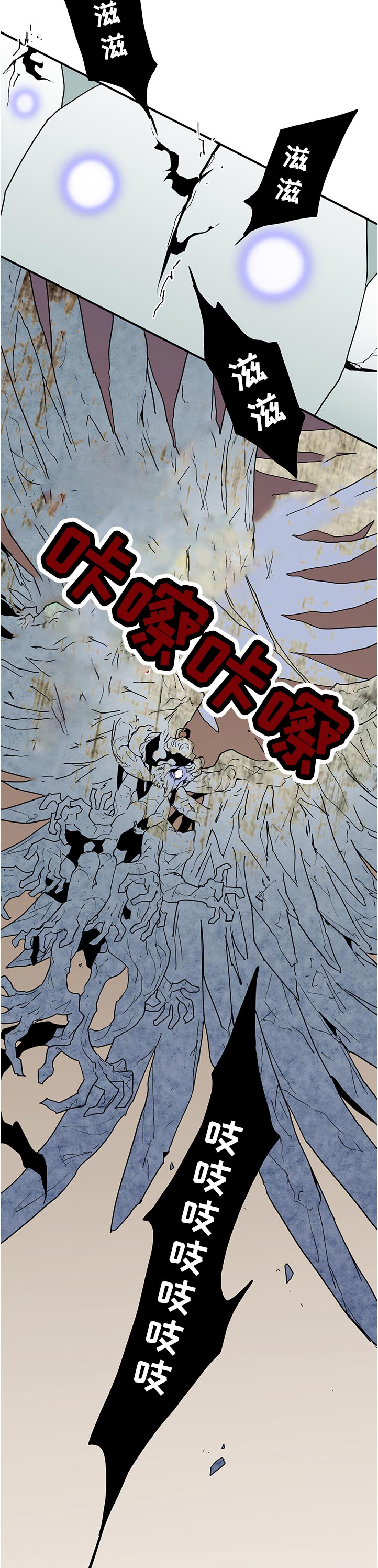 《黑焰纹章》第201章处罚 第3页