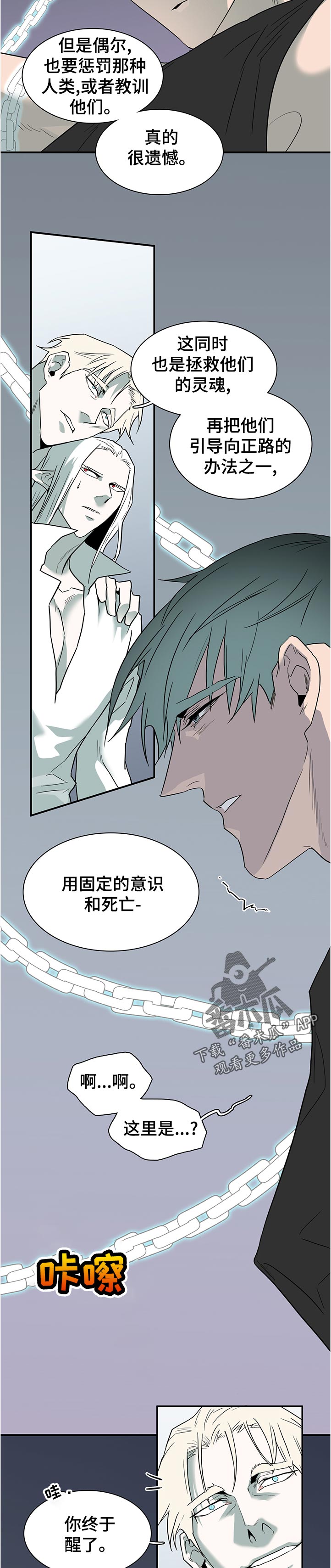 《黑焰纹章》第198章帮忙 第11页