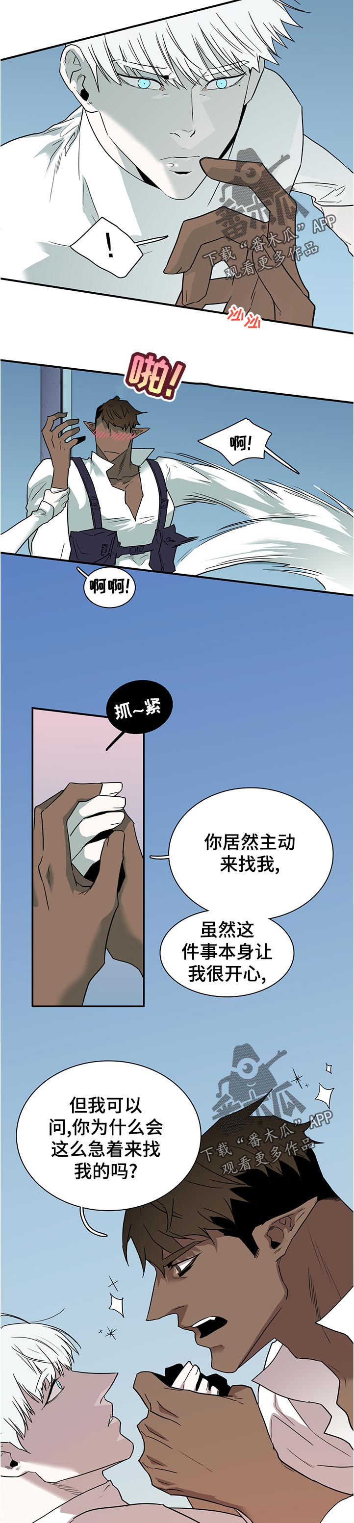 《黑焰纹章》第198章帮忙 第2页