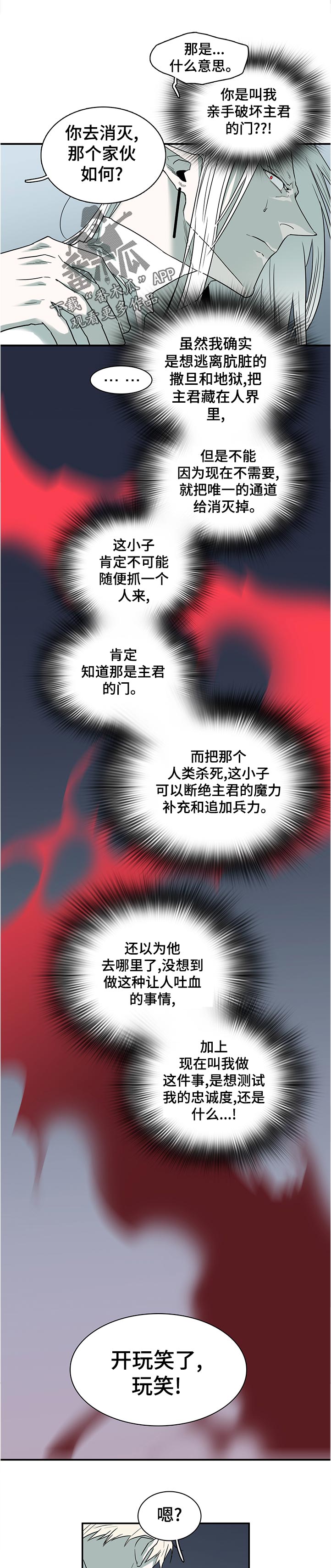 《黑焰纹章》第198章帮忙 第7页