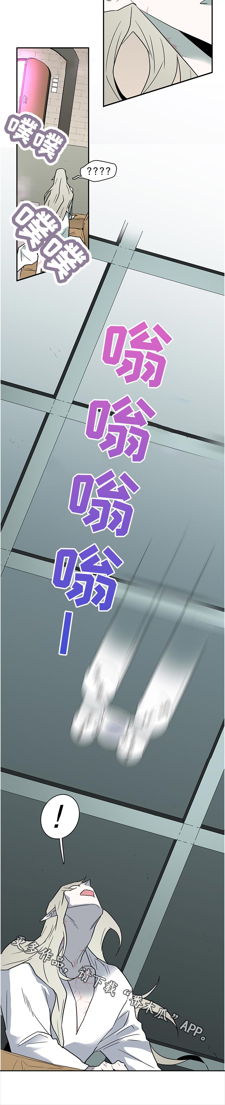 《黑焰纹章》第196章你不想想你自己吗 第12页