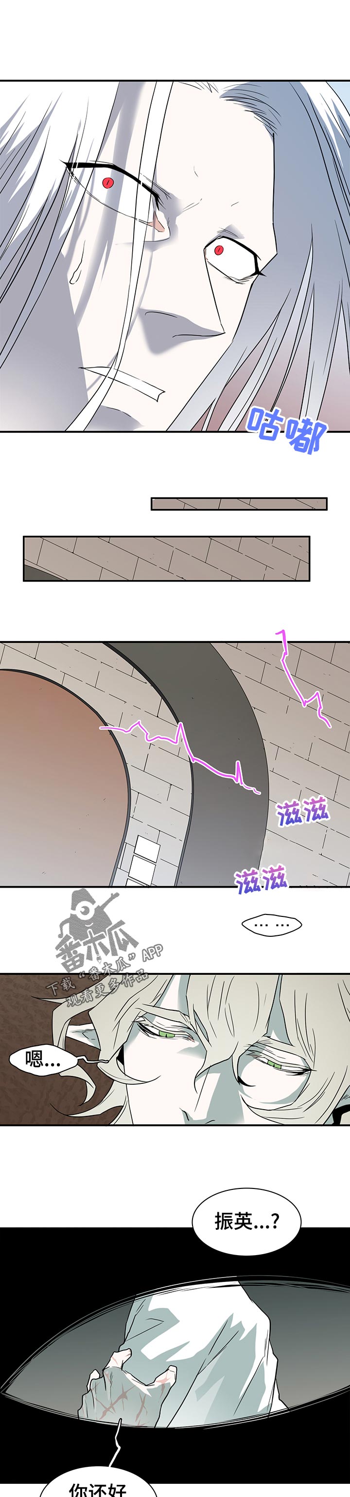 《黑焰纹章》第195章你怎么会在这？ 第11页