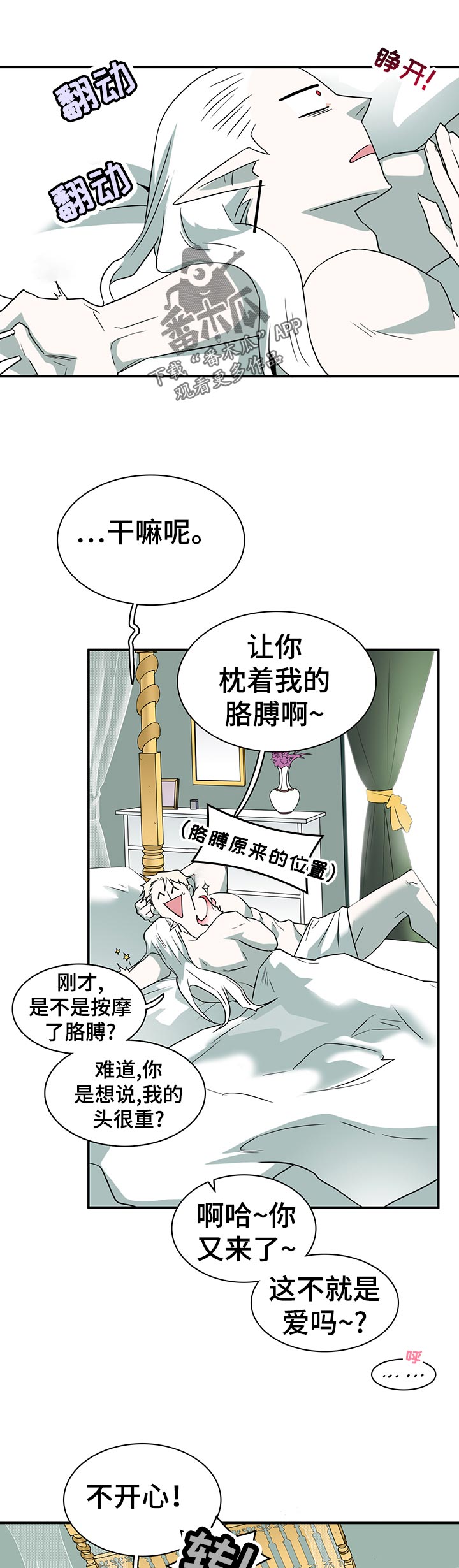 《黑焰纹章》第195章你怎么会在这？ 第1页