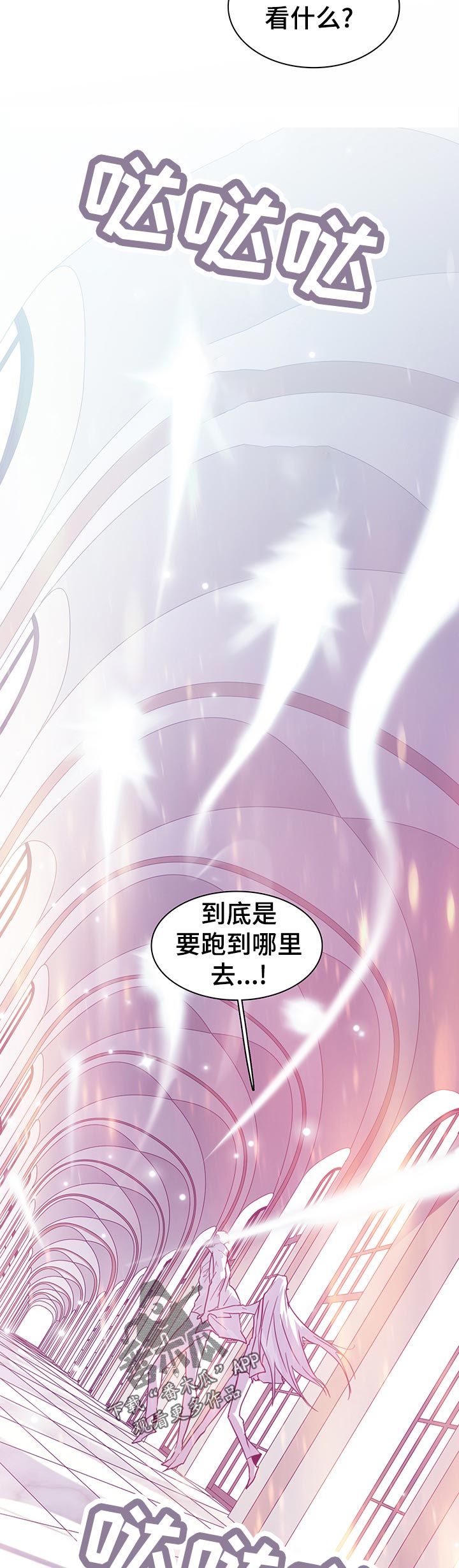 《黑焰纹章》第195章你怎么会在这？ 第4页