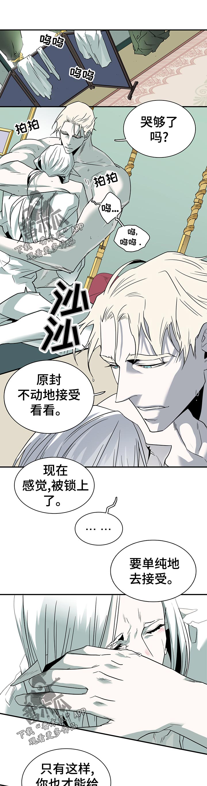 《黑焰纹章》第194章太残酷了 第1页