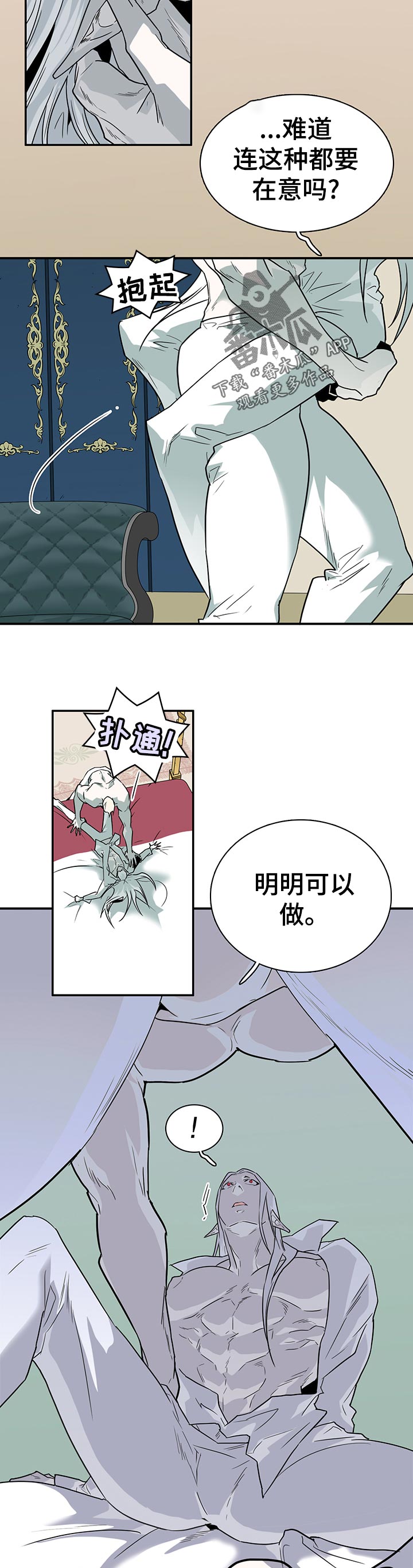 《黑焰纹章》第194章太残酷了 第3页