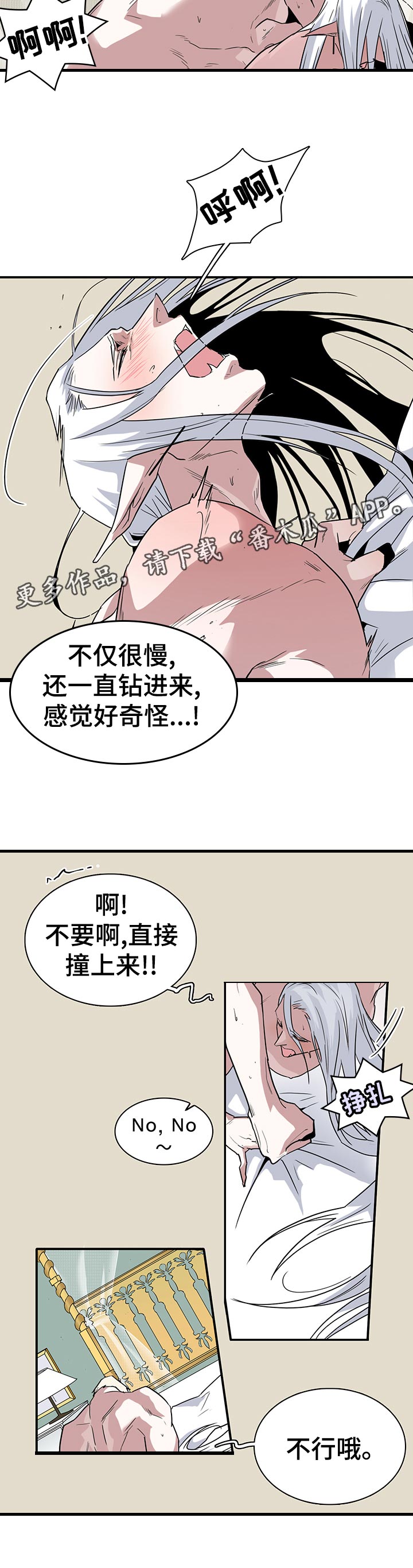 《黑焰纹章》第194章太残酷了 第6页