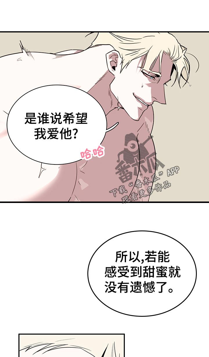 《黑焰纹章》第194章太残酷了 第7页