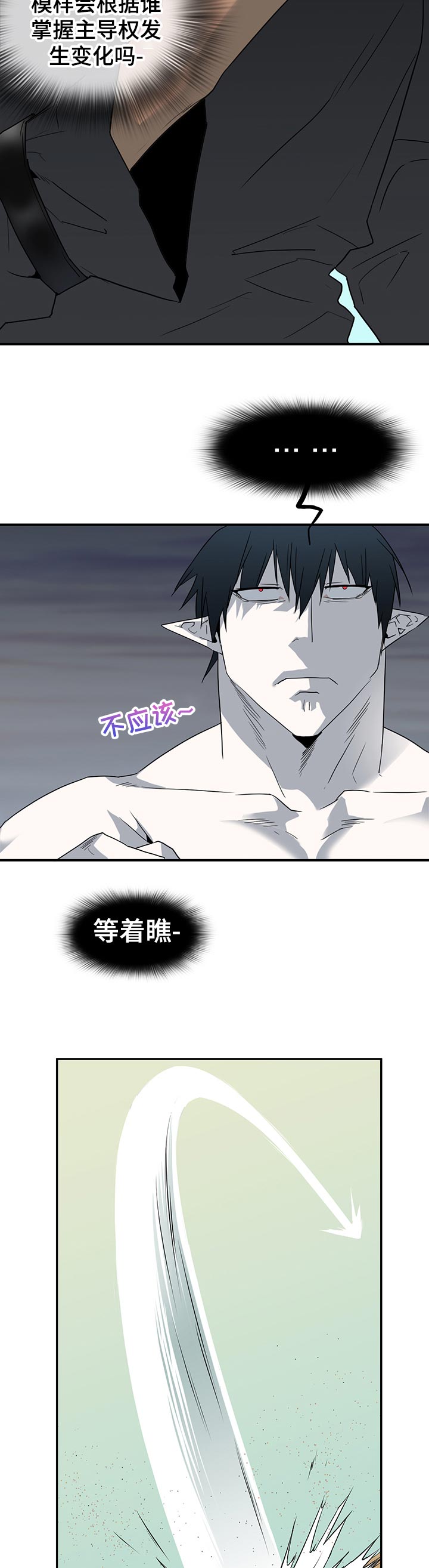 《黑焰纹章》第193章最需要 第2页