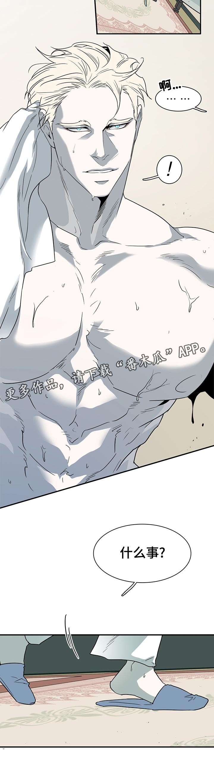 《黑焰纹章》第193章最需要 第6页