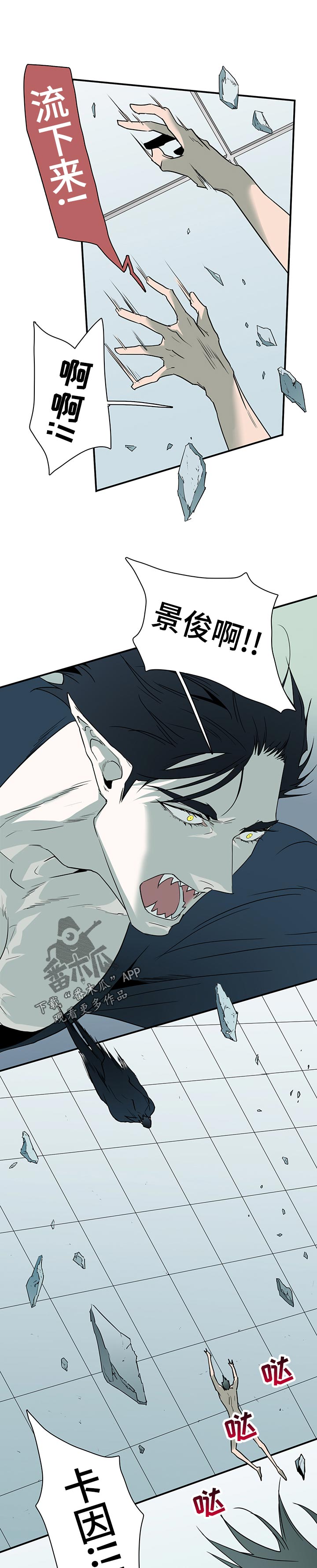 《黑焰纹章》第191章传送 第1页