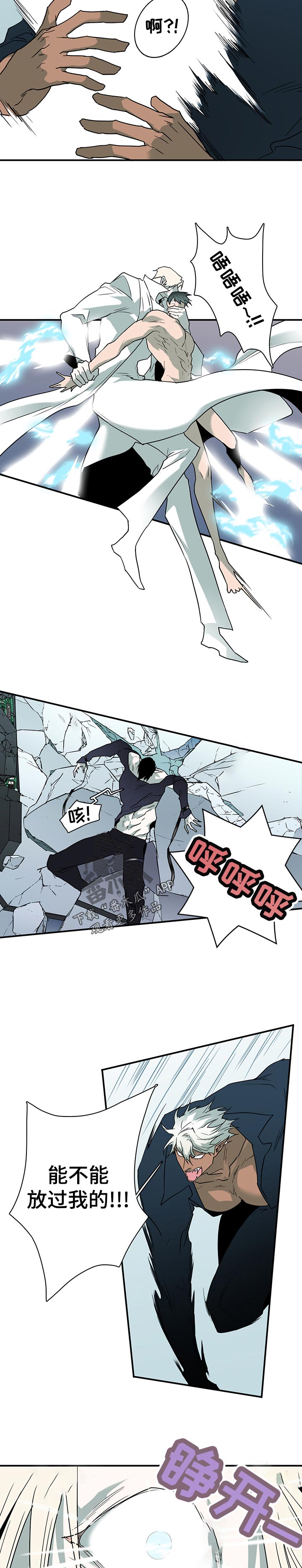 《黑焰纹章》第191章传送 第9页